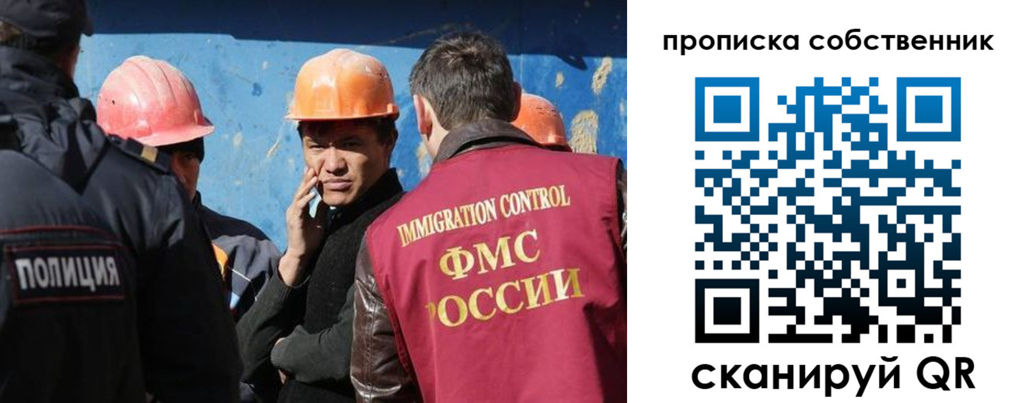 прописка для кредита в Можайске